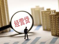 又开“卷”？多家银行经营贷年化利率现“2”开头