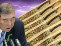 日本政坛地震，石破茂面临下台危机，日元为何走强？