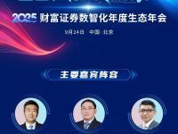 大咖云集！这场盛会，“9·24”见！