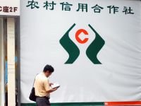 3省获批首批！农信系统“上参下”，加快落地