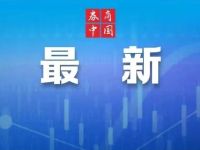 伊朗，使用新武器！券商分析师，路演排满！周末火速解读！如何影响大类资产？